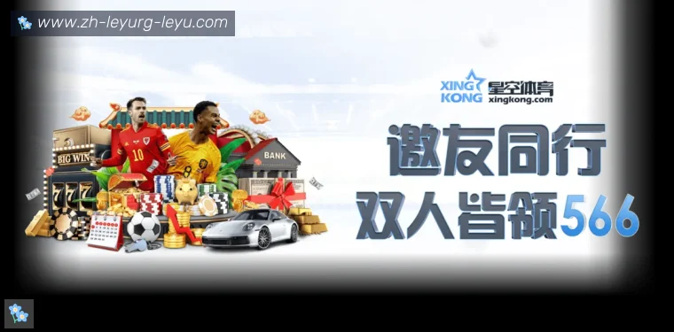 乐鱼体育全站APP